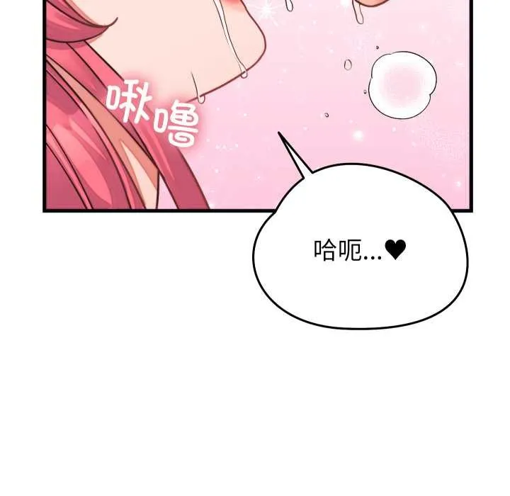 少爺的替身第26話