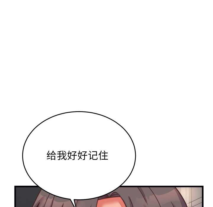 少爷的替身第26話