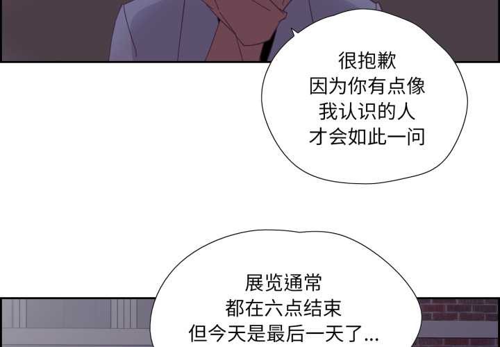 纯洁之罪第28話