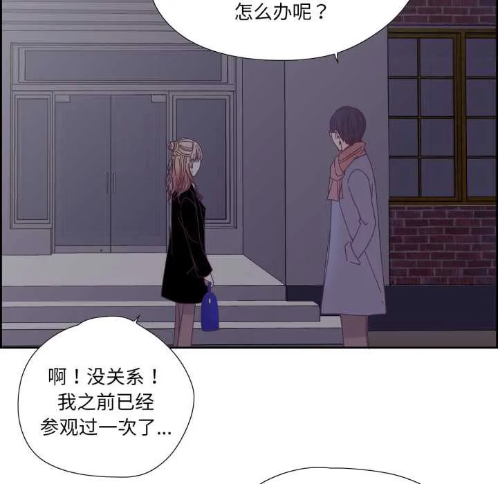 純潔之罪第28話