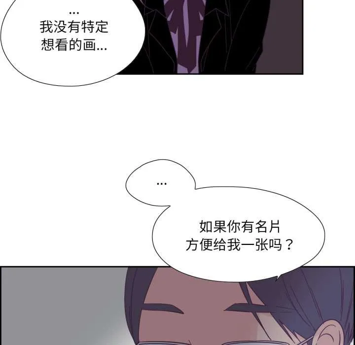 純潔之罪第28話