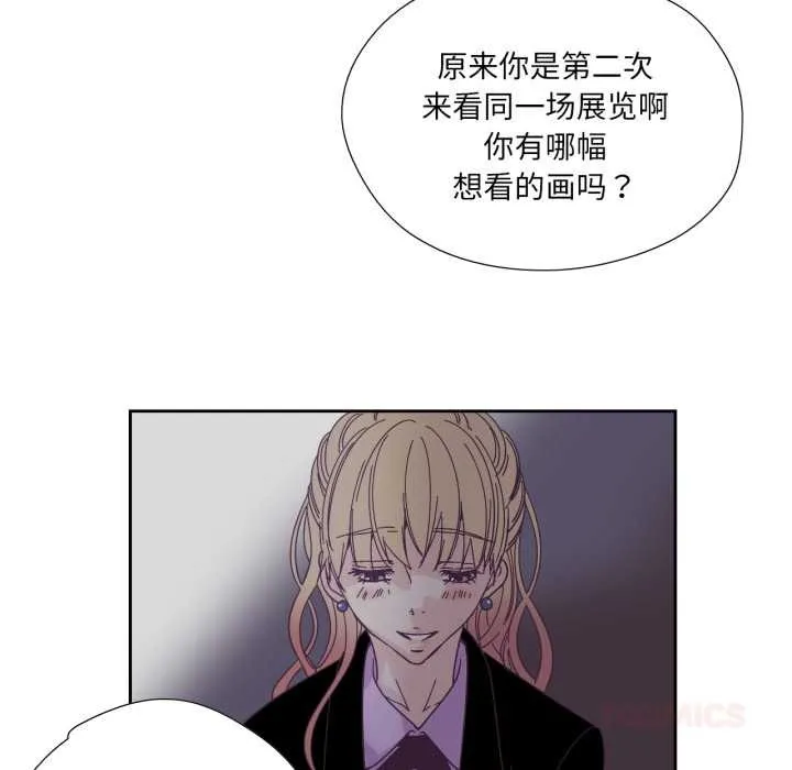 純潔之罪第28話