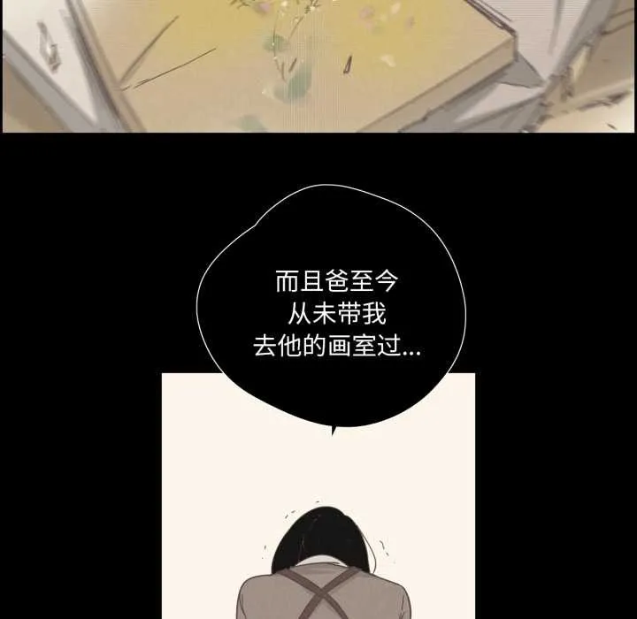 純潔之罪第28話