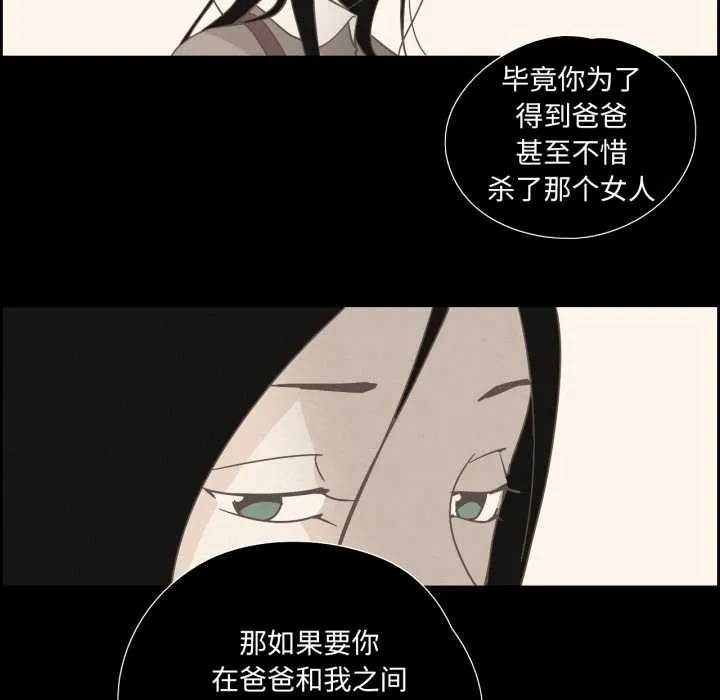 純潔之罪第28話