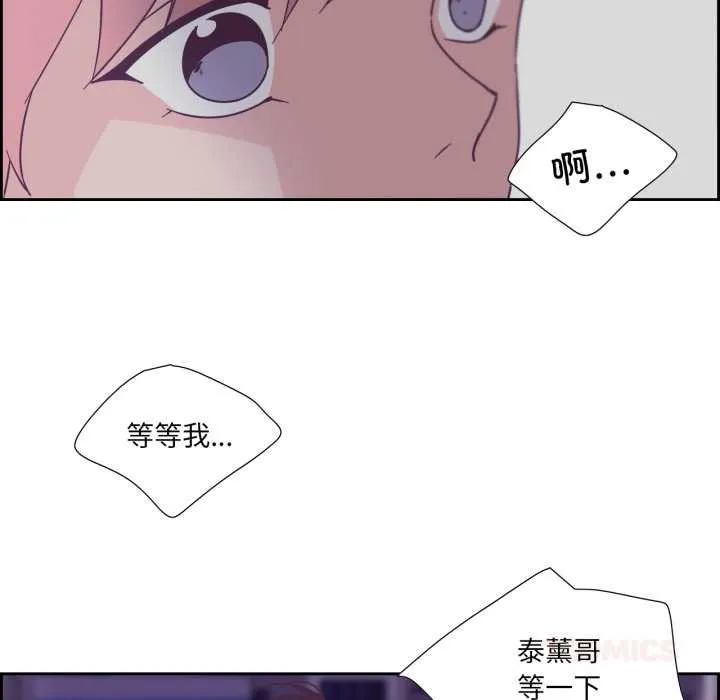 純潔之罪第28話
