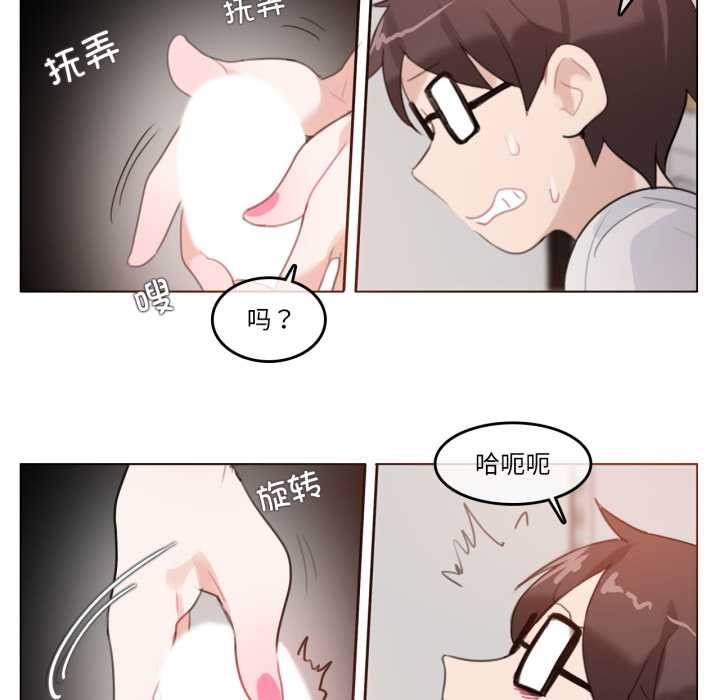 无与伦比的日常第29話