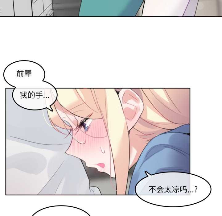 无与伦比的日常第29話