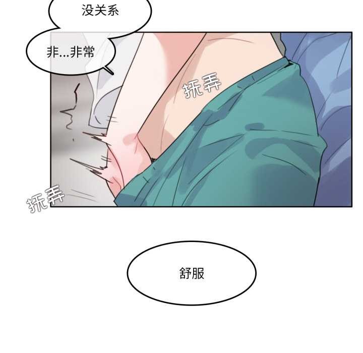 無與倫比的日常第29話