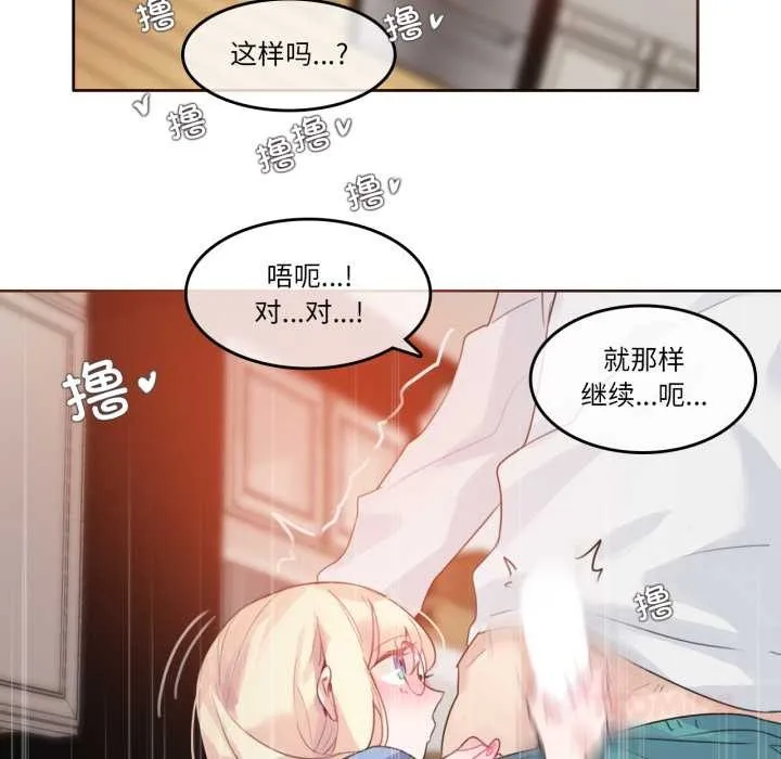 無與倫比的日常第29話