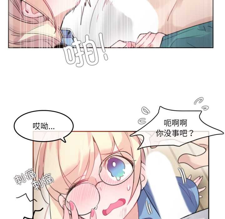 无与伦比的日常第29話