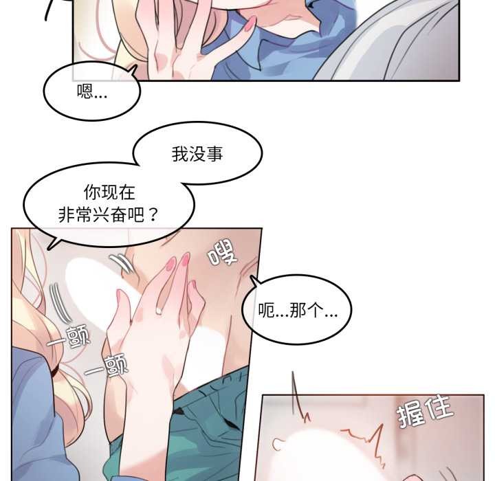 无与伦比的日常第29話