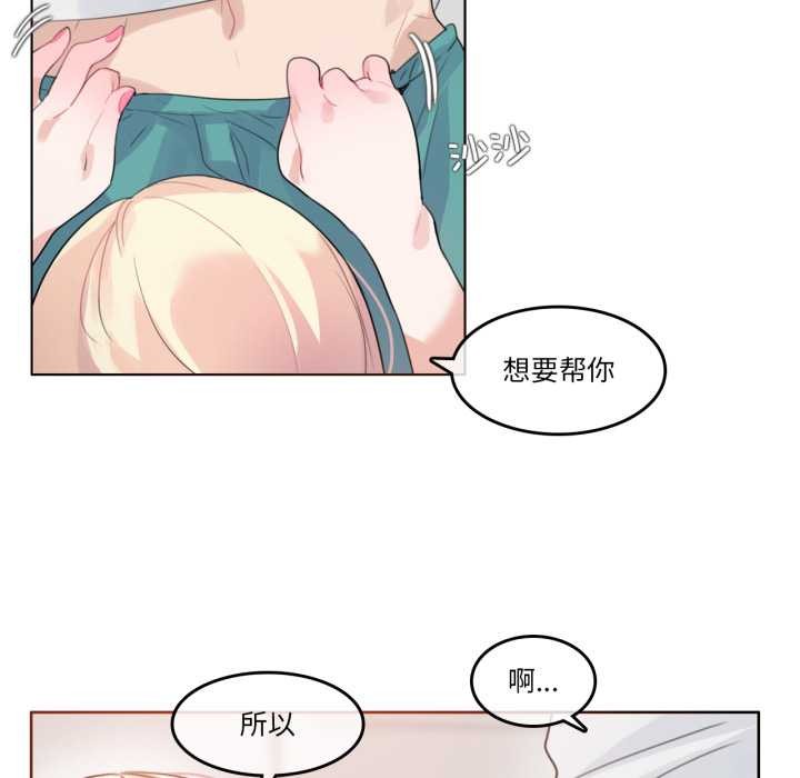 无与伦比的日常第29話