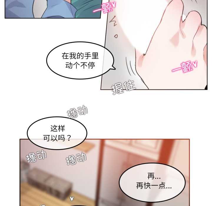 无与伦比的日常第29話