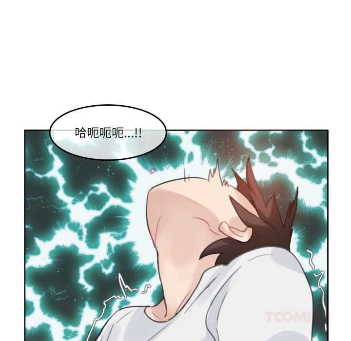 无与伦比的日常第29話