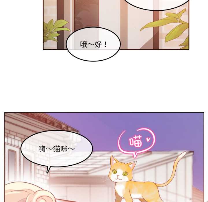 无与伦比的日常第29話
