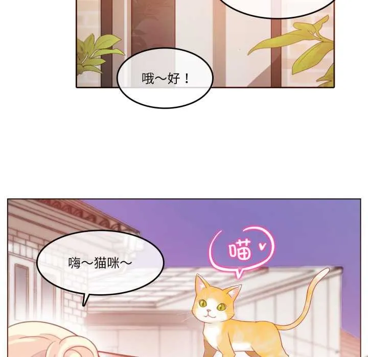 無與倫比的日常第29話