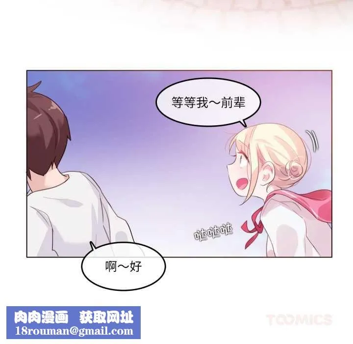 無與倫比的日常第29話