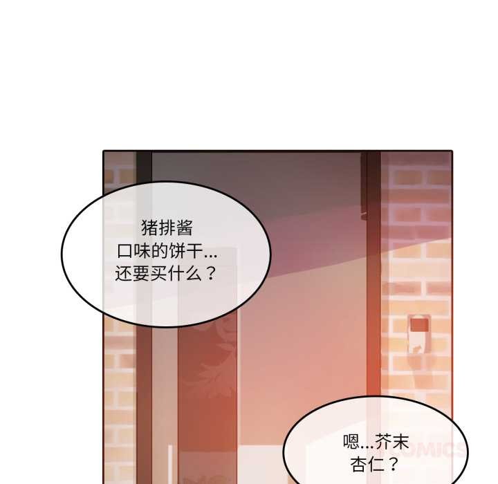 无与伦比的日常第29話