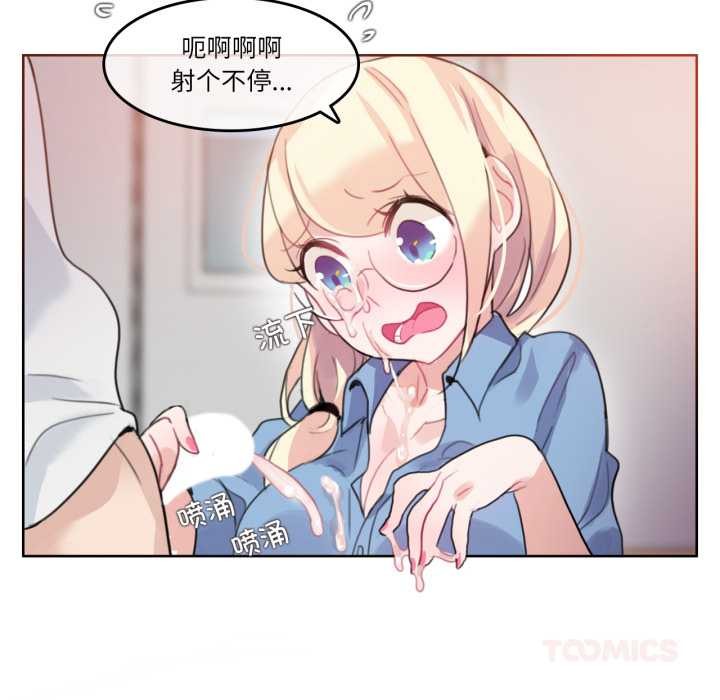 無與倫比的日常第29話