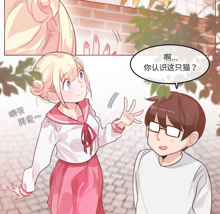 无与伦比的日常第29話