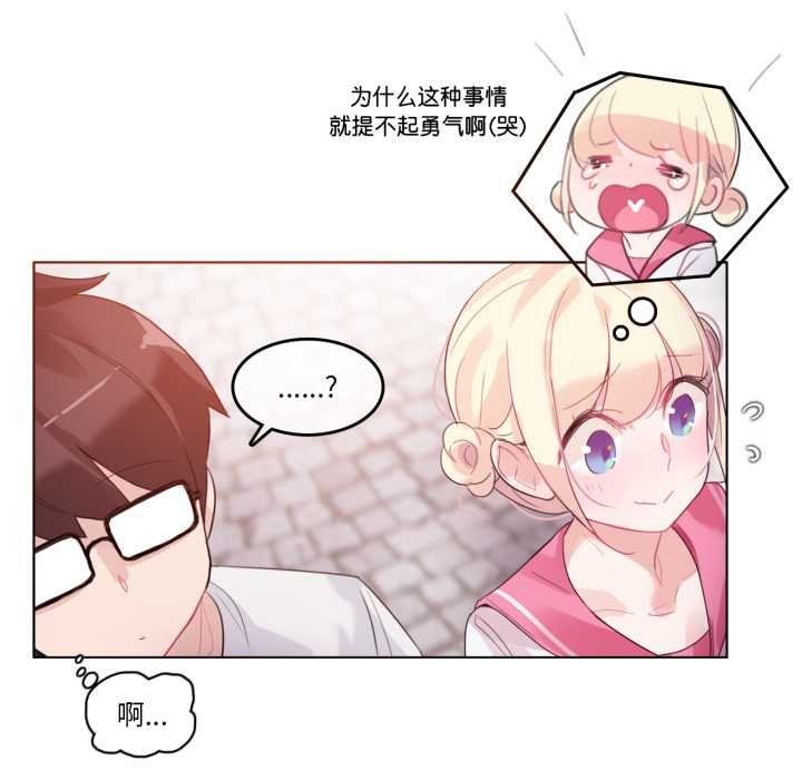 无与伦比的日常第29話