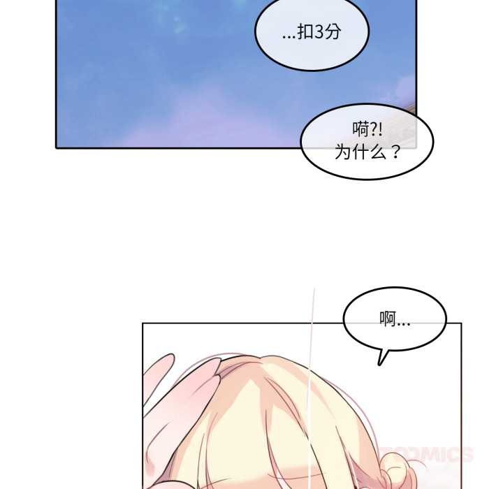 无与伦比的日常第29話