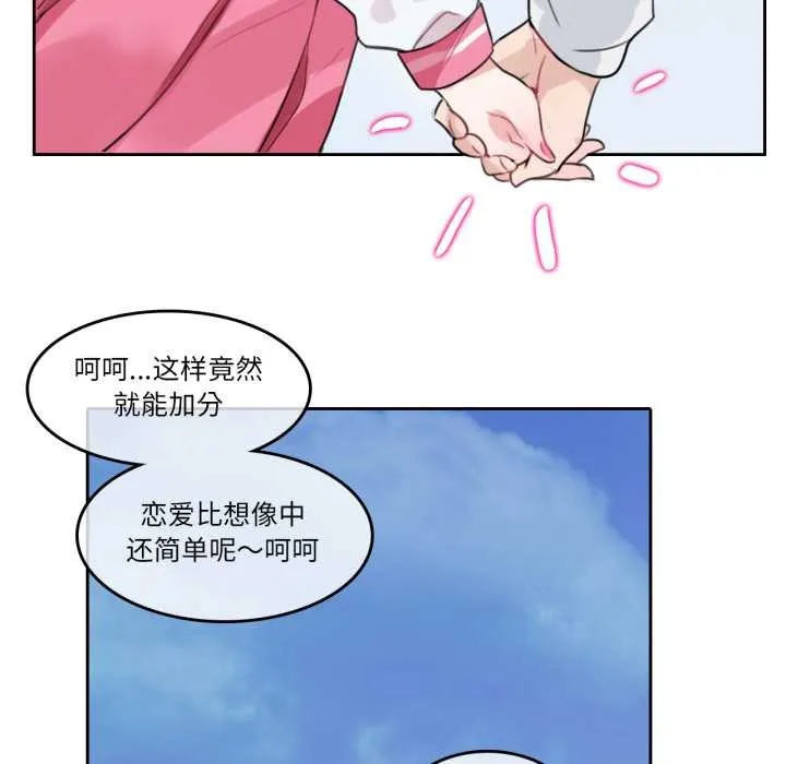 無與倫比的日常第29話