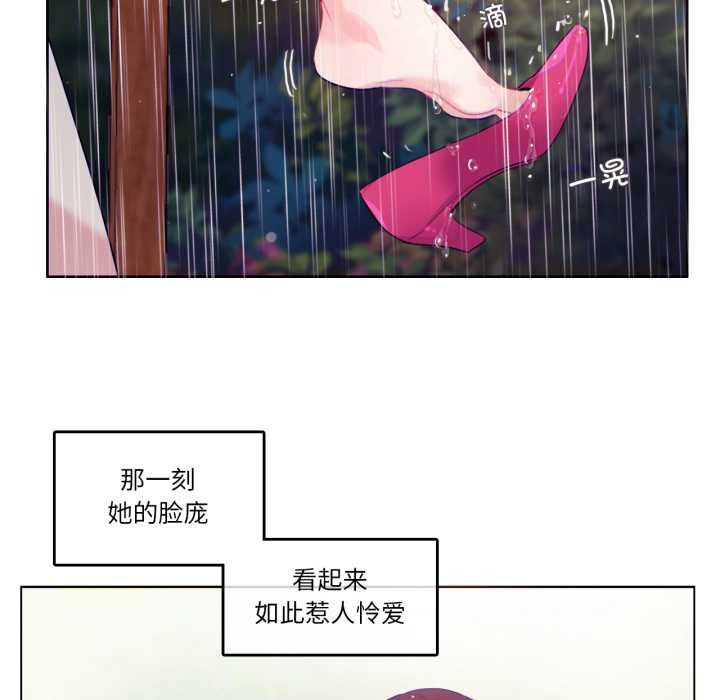 无与伦比的日常第29話
