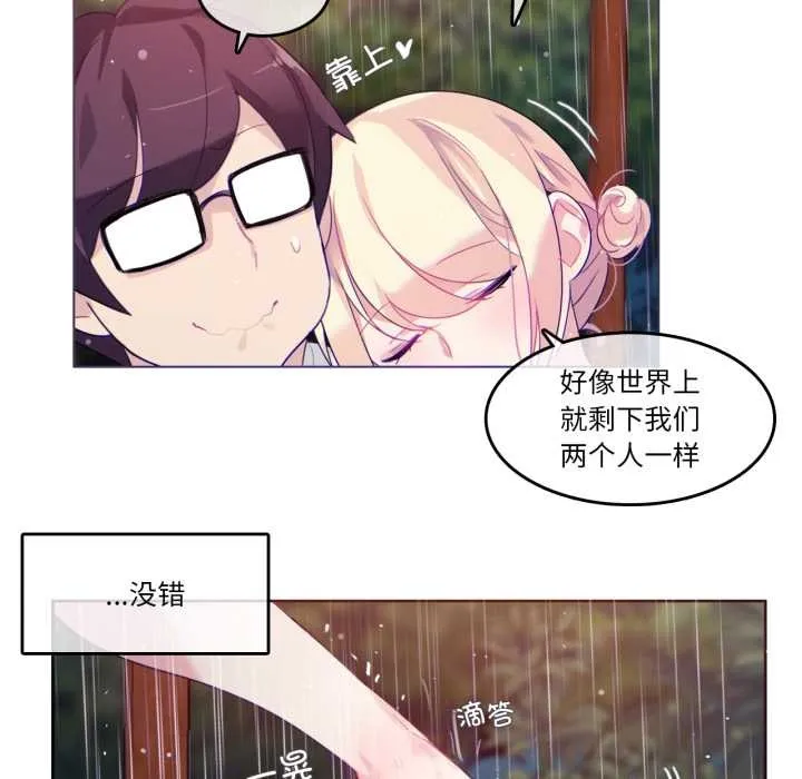 無與倫比的日常第29話