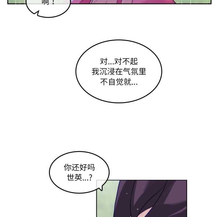 无与伦比的日常第29話