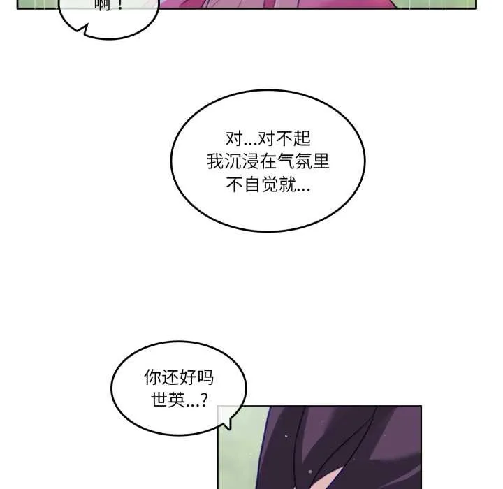 無與倫比的日常第29話