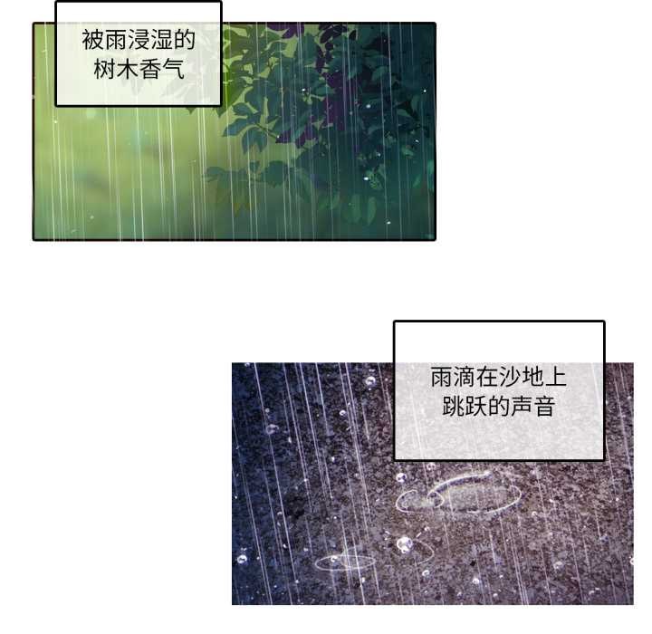 无与伦比的日常第29話