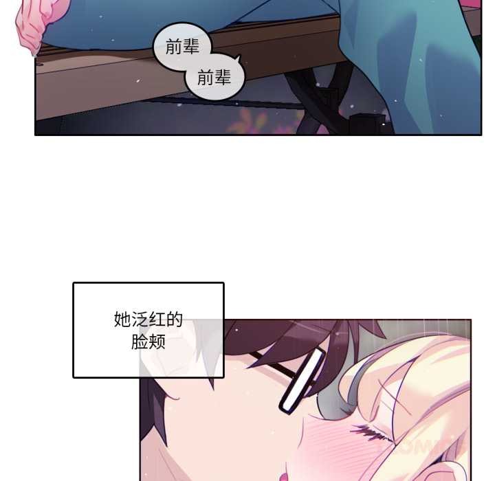 无与伦比的日常第29話