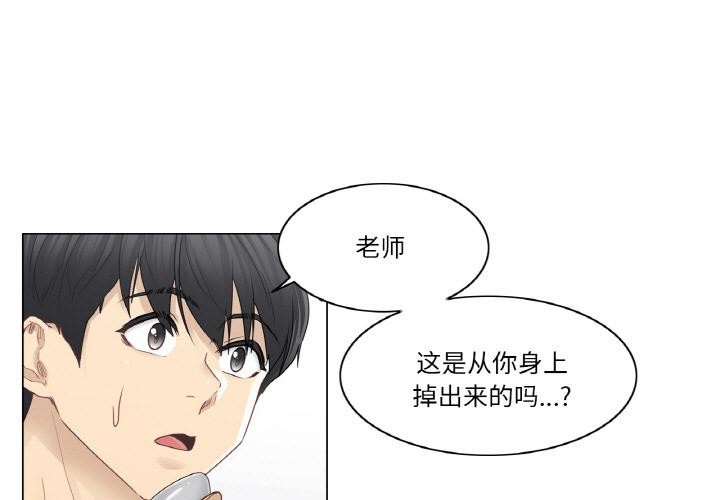 輕觸!解除封印第32話
