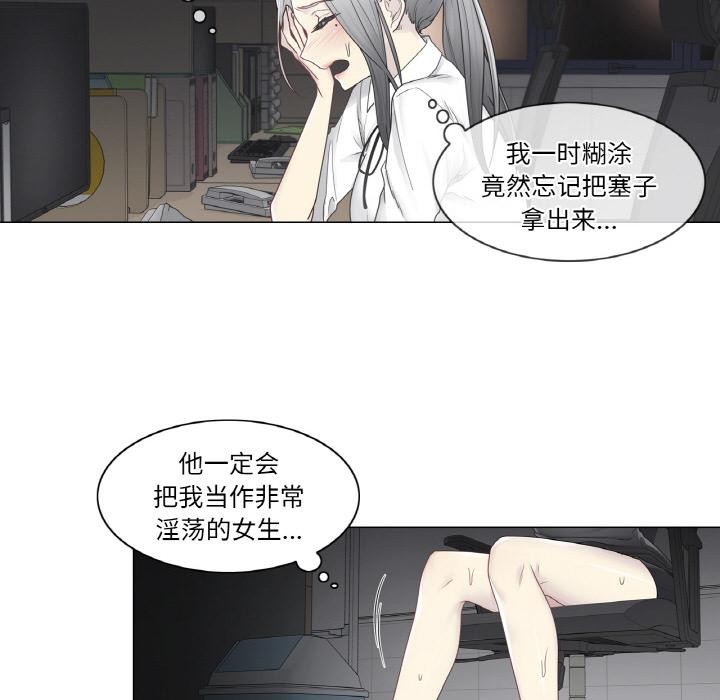 輕觸!解除封印第32話
