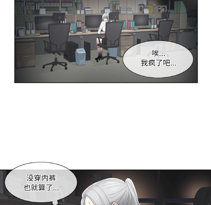 輕觸!解除封印第32話