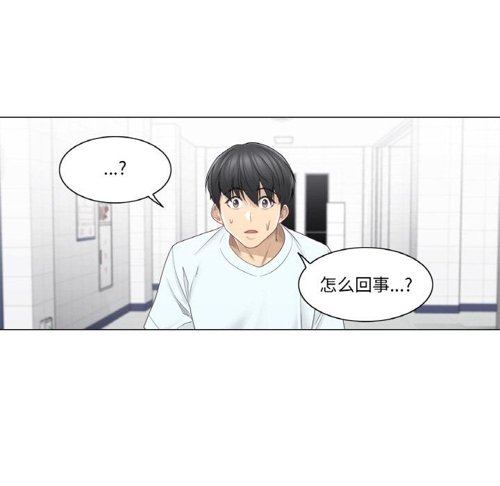 輕觸!解除封印第32話
