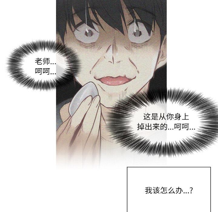 輕觸!解除封印第32話