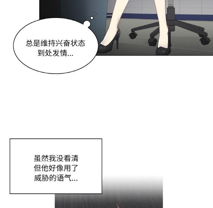 輕觸!解除封印第32話
