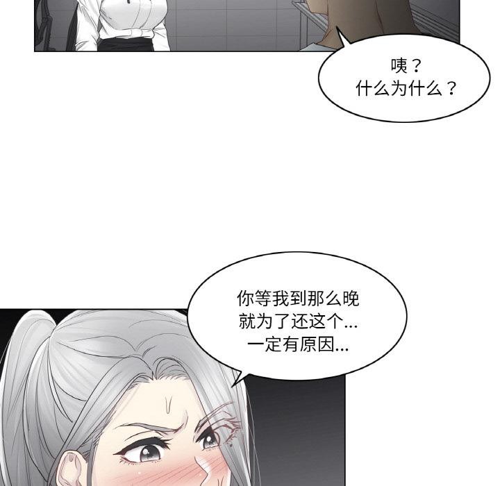 輕觸!解除封印第32話