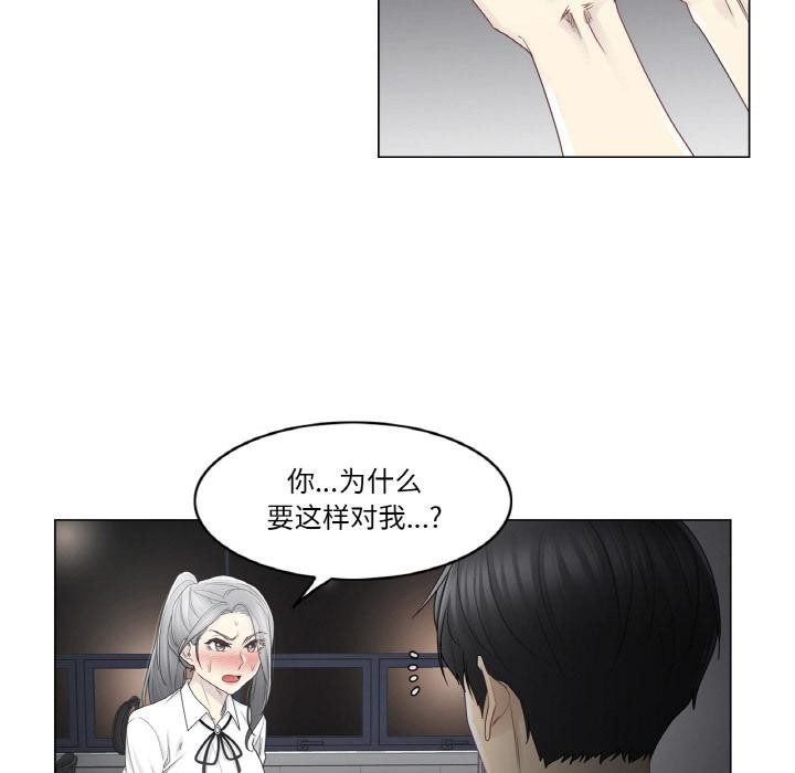 輕觸!解除封印第32話