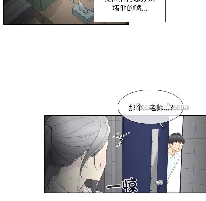 輕觸!解除封印第32話