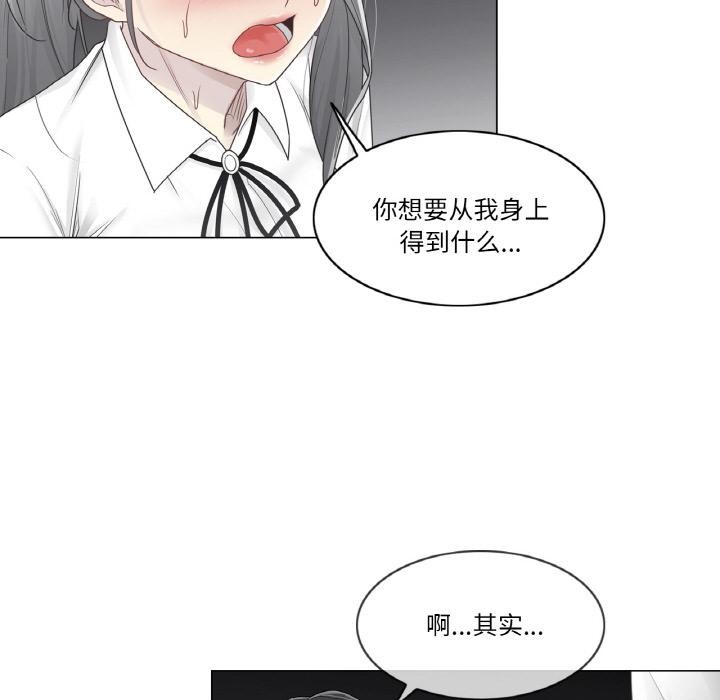 輕觸!解除封印第32話