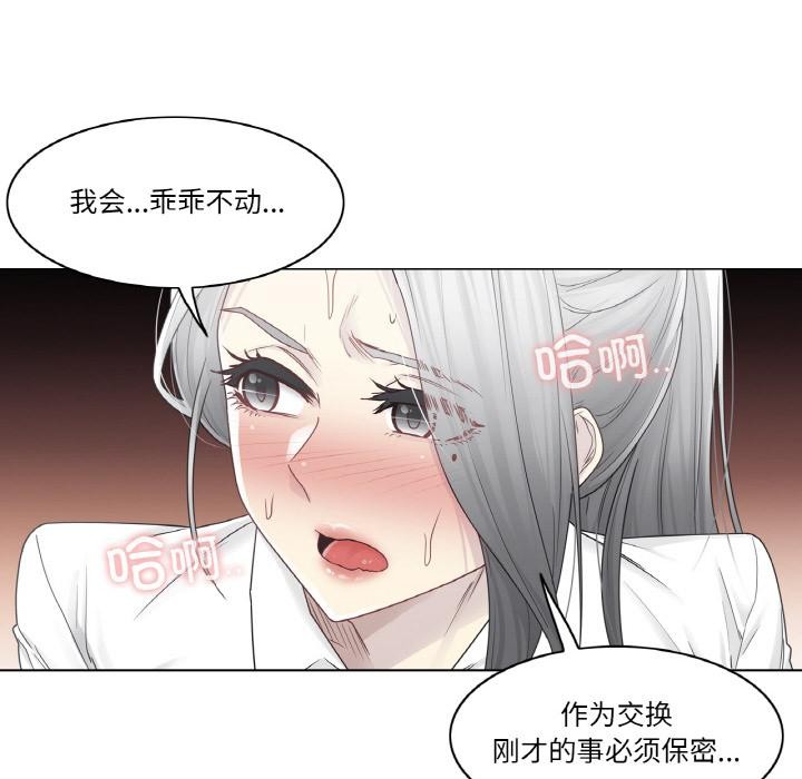輕觸!解除封印第32話