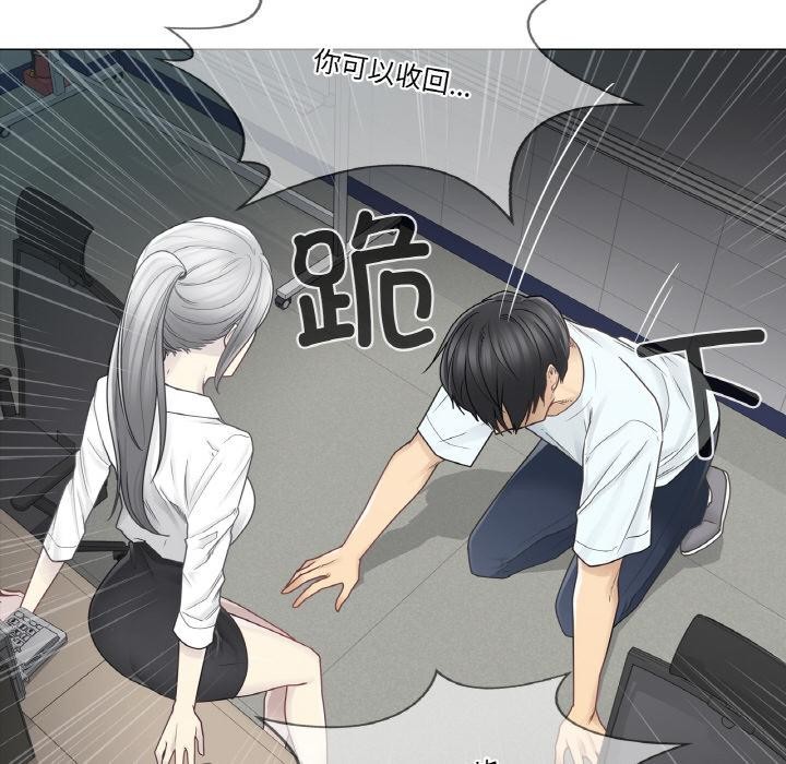 輕觸!解除封印第32話