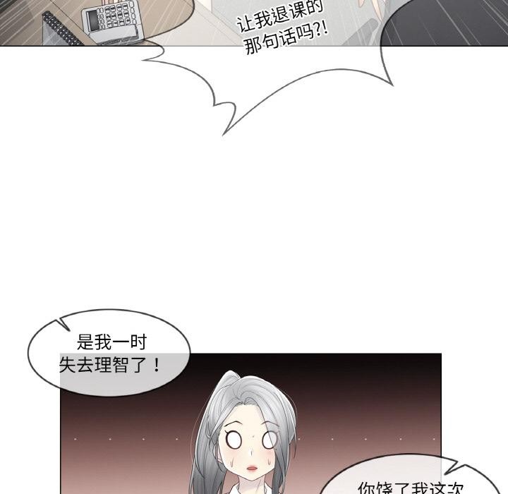 輕觸!解除封印第32話