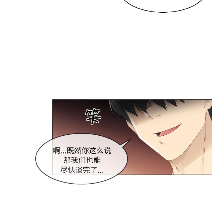 輕觸!解除封印第32話