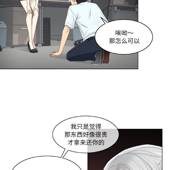 輕觸!解除封印第32話