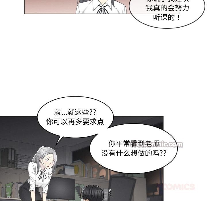 輕觸!解除封印第32話