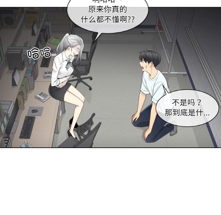 轻触!解除封印第32話